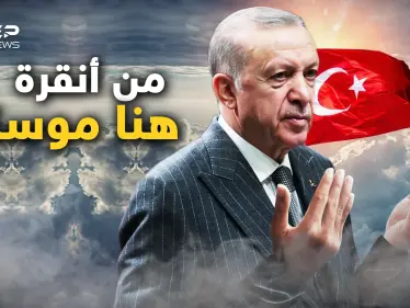 قصة حب من أول كردي.. الأتراك تحالفوا مع الروس والأوروبيون غاضبون والأمريكان يتفرجون - وكالة ستيب نيوز