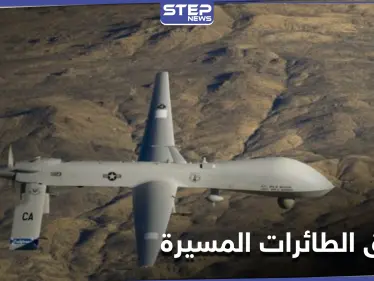 تقنية حديثة لاختراق الطائرات المسيرة والسيطرة عليها تعلن عنها إسرائيل - وكالة ستيب نيوز