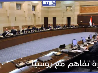 حكومة النظام السوري تصادق على مذكرة تفاهم مع روسيا - وكالة ستيب نيوز