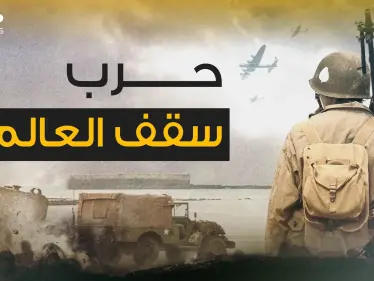 صراع جديد بين روسيا والناتو .. هناك حيث يذوب الجليد تقترب الحرب العالمية الثالثة في القطب الشمالي - وكالة ستيب نيوز