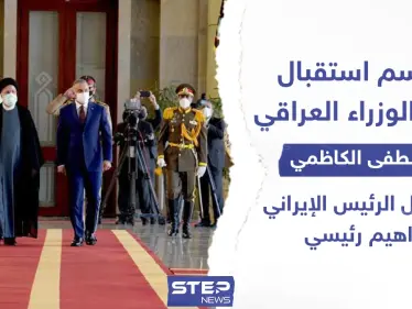 مراسم استقبال رئيس الوزراء العراقي 