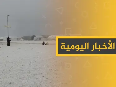 نشرة الأخبار اليومية  – الخميس 28 – 11 - 2019 - وكالة ستيب نيوز