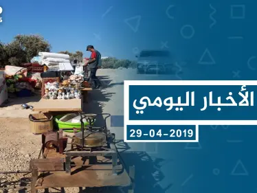 موجز أخبار الوضع السوري ليوم الخميس 03-10-2019 - وكالة ستيب نيوز