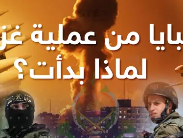 مسؤول إسرائيلي رفيع المستوى لستيب: حماس اتخذت قراراً صحيحاً ووقف عملية غزة مرهونٌ بشرط - وكالة ستيب نيوز