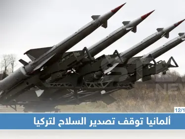 ألمانيا تعلن وقف تصدير السلاح لتركيا.. والسبب سوريا - وكالة ستيب نيوز