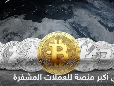 سطو غامض على أكبر منصة للعملات المشفرة في العالم - وكالة ستيب نيوز
