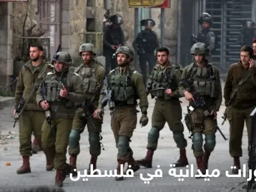 فلسطين.. قوات إسرائيلية تقتل 3 أشخاص في مخيم جنين بعد استهدافهم بشكل مباشر (فيديو)  - وكالة ستيب نيوز