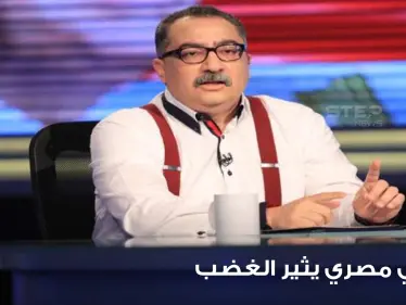"لماذا يقرأ الصيدلي القرآن".. تصريحات إعلامي مصري تستفز المصريين وتثير غضبهم ودعوات لمحاسبته (فيديو) - وكالة ستيب نيوز