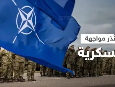 الناتو يحرك قواته النووية شرق أوروبا والقوات الروسية تزحف إلى دولة حليفة - وكالة ستيب نيوز