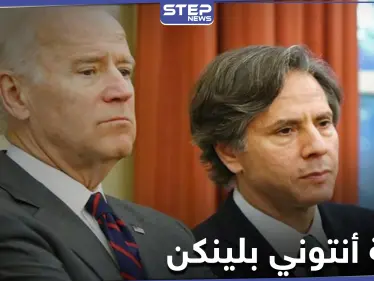 كلمة المرشح لمنصب وزير الخارجية في حكومة بايدن حول السياسات الخارجية المُقبلة لأمريكا - وكالة ستيب نيوز