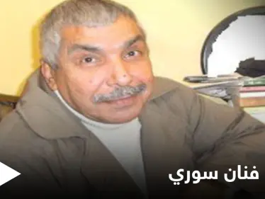 رحيل الفنان السوري أحمد منصور عن عمر يناهز 80 عاماً وبعد مسيرة فنية طويلة - وكالة ستيب نيوز