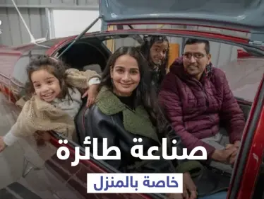 شاهد|| استغرقت عامين.. عائلة بريطانية تصنع طائرة خاصة في فناء المنزل بمدخرات حجر كورونا - وكالة ستيب نيوز