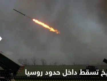 صواريخ تسقط داخل حدود روسيا.. ومؤسس فاغنر يوجه "تهديداً مبطناً" للكرملين - وكالة ستيب نيوز