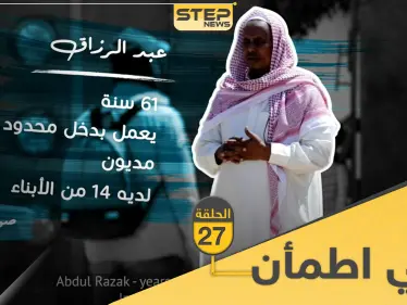 شاهد برنامج قلبي اطمأن الحلقة 27 السابعة والعشرين من الصومال - وكالة ستيب نيوز