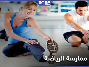 فؤاد جمّة لـ ممارسة الرياضة إليك قائمة في أهمها... فهل ستبدأ الآن؟! - وكالة ستيب نيوز