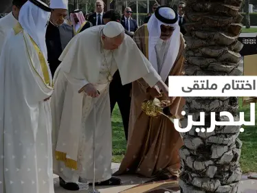 شاهد|| بابا الفاتيكان وإمام الأزهر يزرعان نخلة يدا بيد في البحرين.. والطيب يحذر من عالم جديد - وكالة ستيب نيوز