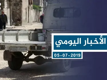 موجز أخبار الوضع السوري ليوم الجمعة 05-07-2019 - وكالة ستيب نيوز