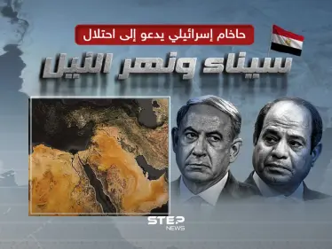 حاخام إسرائيلي يدعو لمخطط إسرائيل الكبري من جديد - وكالة ستيب نيوز