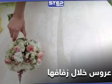 بعد علاقة حب دامت 10 سنوات.. عروس دنماركية تتوفى بعد 15 دقيقة من زفافها - وكالة ستيب نيوز