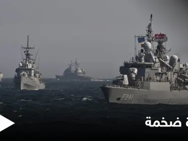 رغم تحذيرات روسيا.. 4 دول عربية تشارك بأضخم مناورة من نوعها بـ البحر الأسود - وكالة ستيب نيوز