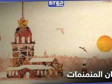 مهرجان فن "المنمنمات" في إسطنبول عودة إلى تاريخ القرن السادس عشر - وكالة ستيب نيوز