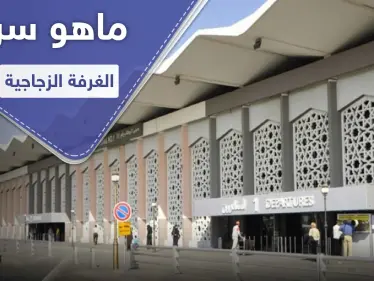 غضب وتوتر بين روسيا والنظام السوري بسبب "غرفة زجاجية" داخل مطار دمشق الدولي - وكالة ستيب نيوز