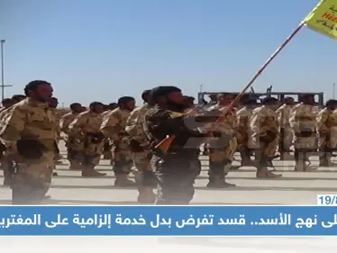 لأوّل مرة: قسد تفرض التجنيد الإجباري في ديرالزور وبدل مالي لأبنائها المغتربين!!! - وكالة ستيب نيوز