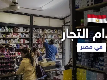 مطالب بإعدام بعض التجار في مصر لردع أصحاب المطامع ... ما قصة الأدوية المغشوشة؟ - وكالة ستيب نيوز