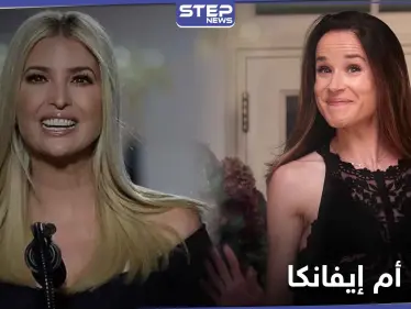 شاهد|| جمال أشلي جو بايدن يخطف الأضواء.. فهل تأخذ مكانة إيفانكا ترامب في أمريكا - وكالة ستيب نيوز