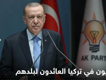 أردوغان يكشف عدد اللاجئين السوريين الذين عادوا إلى بلادهم - وكالة ستيب نيوز