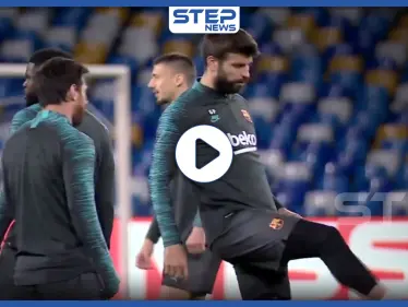 بالفيديو|| برشلونة يواجه نابولي على أرضه بغياب نخبة من أهم لاعبيه.. ومدرب برشلونة يعلّق - وكالة ستيب نيوز