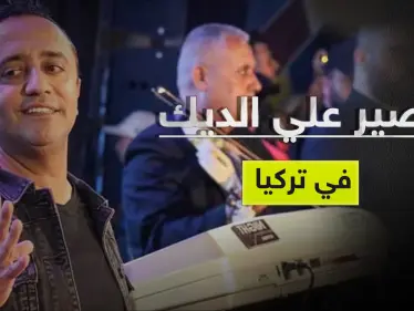 بالفيديو|| صهر بشار الأسد يكشف مصير علي الديك بعد اعتقاله بتركيا والأخير يهدد شخصاً تركياً - وكالة ستيب نيوز