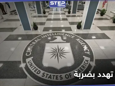 الكشف عن اتصالات إيرانية تبحث شن ضربة على قاعدة عسكرية قرب واشنطن - وكالة ستيب نيوز