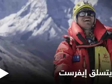 أول ضرير آسيوي يحقق إنجازاً غير مسبوق.. تسلق إيفرست أعلى قمة في العالم - وكالة ستيب نيوز