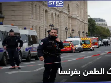 محمد حبش يثير الجدل بتعليقه على عمليات الطعن بفرنسا.. "الإسلام يعيش بأزمة سوداء" - وكالة ستيب نيوز