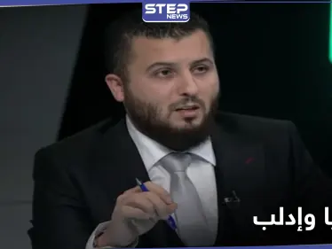 مصطفى سيجري: تركيا ترفض تحرير الشام.. وهذا ما فعله الجولاني للحفاظ على سلطانه - وكالة ستيب نيوز