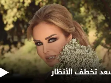 شاهد بالصور|| بغياب واضح للمشاهير.. زفاف رولا سعد وإطلالة أبهرت جمهورها - وكالة ستيب نيوز