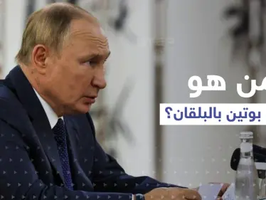 تقرير أمريكي يكشف اسم عميل بوتين الأخطر في البلقان - وكالة ستيب نيوز