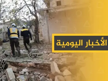 نشرة الأخبار اليومية  – الثلاثاء 10 - 12 - 2019 - وكالة ستيب نيوز