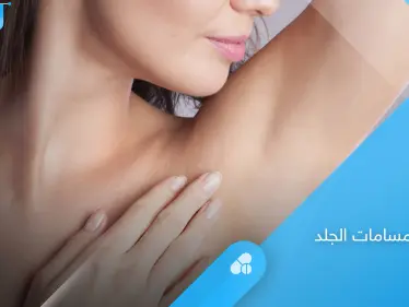 علاج انسداد مسامات العرق ومضاعفاتها المزعجة بطرق بسيطة - وكالة ستيب نيوز