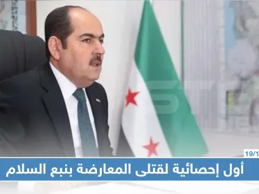 رئيس الحكومة المؤقتة يستعرض بالأرقام خسائر "الجيش الوطني" بـ نبع السلام - وكالة ستيب نيوز