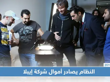 النظام السوري يحجز على أموال شركة فنية على خلفية مسلسل يحاكي سيرة حافظ الأسد - وكالة ستيب نيوز