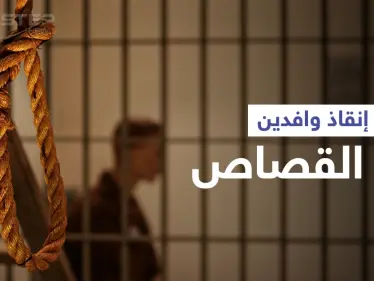 سعوديون يدفعون مليوني دولار لإنقاذ وافدين من القصاص ومصادر تكشف التفاصيل - وكالة ستيب نيوز