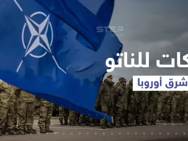 شرق أوروبا يشتعل.. الناتو يحرك جيوشاً في 3 دول وبيلاروسيا تحذّر من التصعيد - وكالة ستيب نيوز