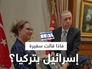 بالفيديو|| سفيرة إسرائيل الجديدة لدى تركيا تتحدث عن 