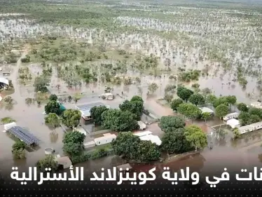 شاهد|| فيضانات قياسية تجتاح ولاية كوينزلاند الأسترالية.. والسلطات تسارع لإخلاء مدينة كاملة - وكالة ستيب نيوز