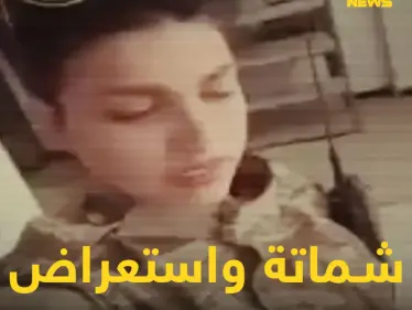 "القرآن والسلاح" يُضحكان إعلامية أسدية شامتة من مقر فيلق الرحمن - وكالة ستيب نيوز