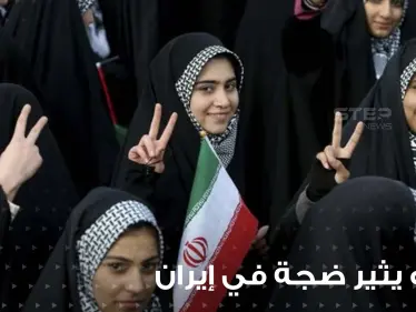 شاهد|| فيديو "رقص المقبرة" في إيران يثير الجدل ويتسبب باعتقال 3 نساء - وكالة ستيب نيوز