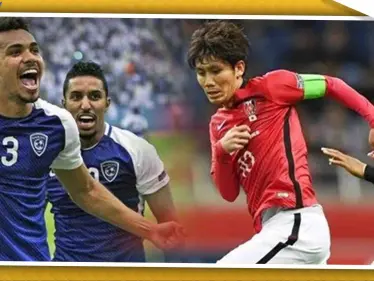 "الهلال" السعودي يواجه "اوراوا" الياباني في نهائي دوري أبطال آسيا، المواعيد والقنوات الناقلة - وكالة ستيب نيوز