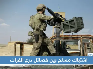 اشتباك مسلح بين فصائل "درع الفرات" في عفرين يوقع قتلى وجرحى، والسبب! - وكالة ستيب نيوز